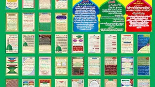 Islamic Poster | How to make download CDR of Islamic charts screenshot 5