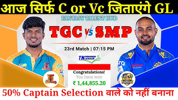 TGC vs SMP Dream Team || TNPL TGC vs SMP Match Prediction 25 June 2025