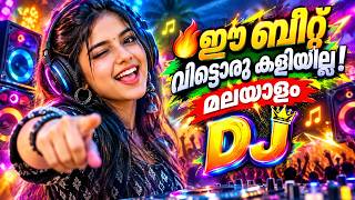 🔥MALAYALAM NONSTOP REMIX🔥| MALAYALAM REMIX SONG COLLECTION 2026 | DJ SONGS Mixes