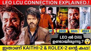 ROLEX ലിയോ ടെ അനിയൻ  | Kaithi2 Rolex2 story | LEO LCU Connection Malayalam | Dilli Leo decoding