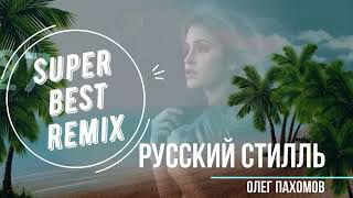 Олег Пахомов  -  Одинокая ночь DJ IGRIC remix