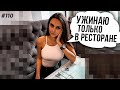 КАК ОСАДИТЬ НАХАЛКУ // УБОЙНЫЕ ФРАЗЫ ДЛЯ МУЖЧИНЫ