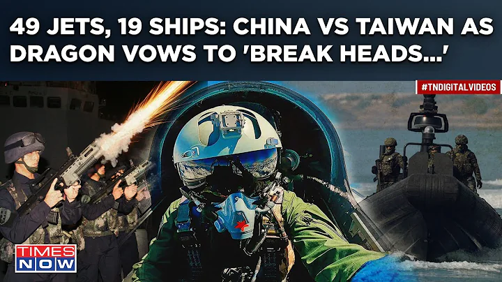 China Surrounds Taiwan With 49 Jets, 19 Ships, Vows 'Will Break Heads'| War Game A Hint Of Invasion? - DayDayNews