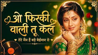O Firki Wali Tu Kal Phir Aana 💕 | Superhit Hindi Gaana | Retro Bollywood Classic | Sadabahar Songs