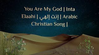 Inta Elaahiarabic Christian Song Smedia Worship Song