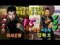 MMA쉬샤오둥 VS 영춘권 대가 딩하오의 대결 전과정 공개 I 경기후 인터뷰 압권 진상주의 !! [재편집업로드]