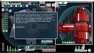 Прохождение FTL часть 4