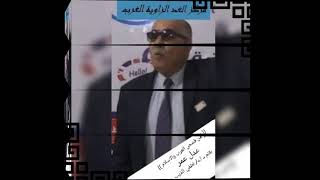 من قصص العرب والاسلام ،، عدل عمر ،، بقلم ،، ا.د/ لطفي ساسي الذيب