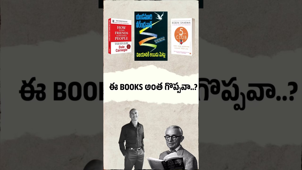 Personality Development Books || Self Help Telugu Books || Think Telugu Podcast