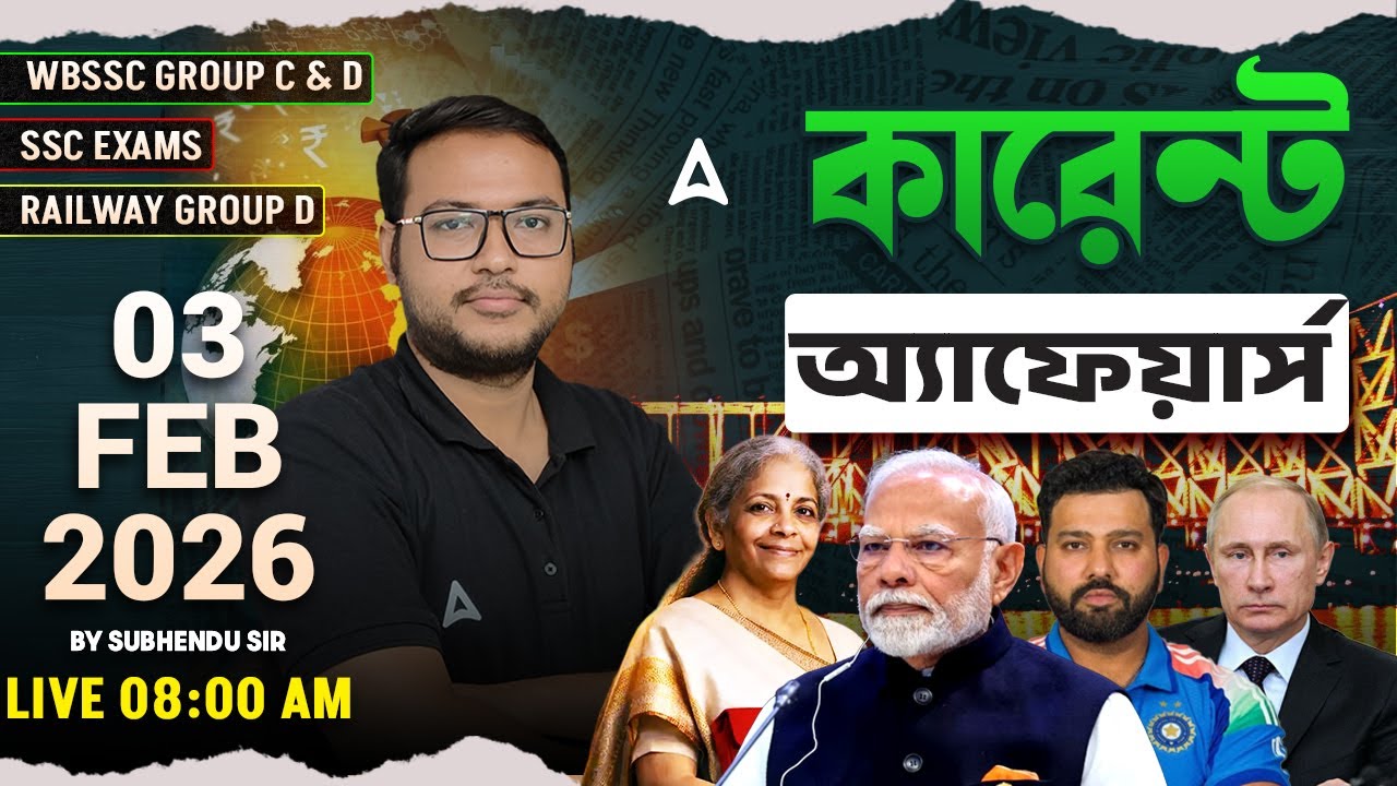 03 Feb Daily Current Affairs In Bengali | WBSSC Group C and D Current Affairs 2026 | Subhendu Sir