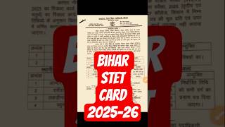 STET CARD 2025 /Stet Card Distribution Shedule 2026 /Stet #stet #biharshikshakbharti2023