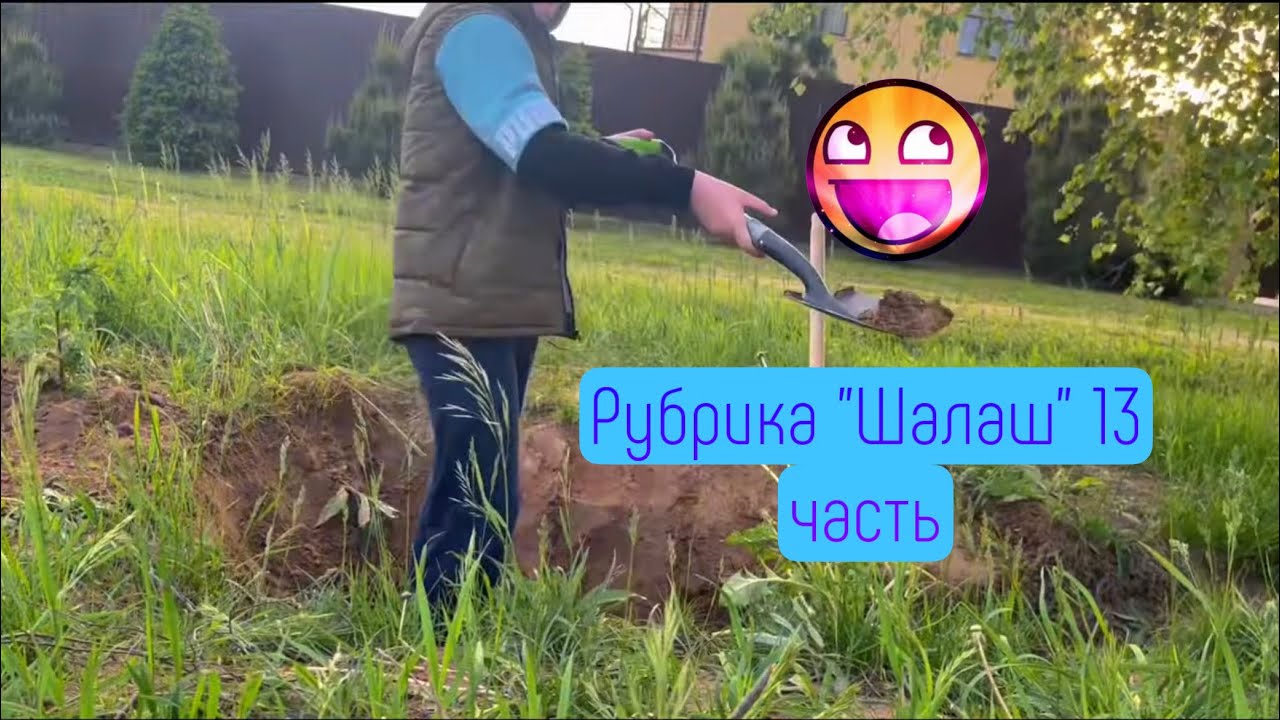 Рубрика «шалаш» 13 часть (строим пруд) - YouTube