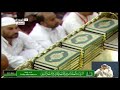 خطبة الجمعة بعنوان رمضان موسم الخير والبركة 19081434 لفضيلة الشيخ عبدالمحسن القاسم mp3