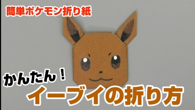 ミュウの折り方 ポケモン折り紙 Origami灯夏園 Pokemon Origami Mew Youtube