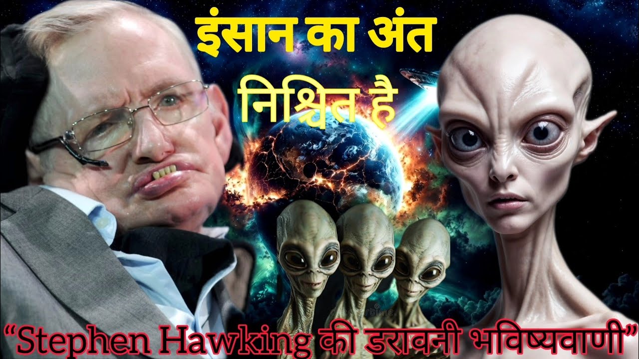 “Stephen Hawking’s 5 Scary Predictions for Humanity”