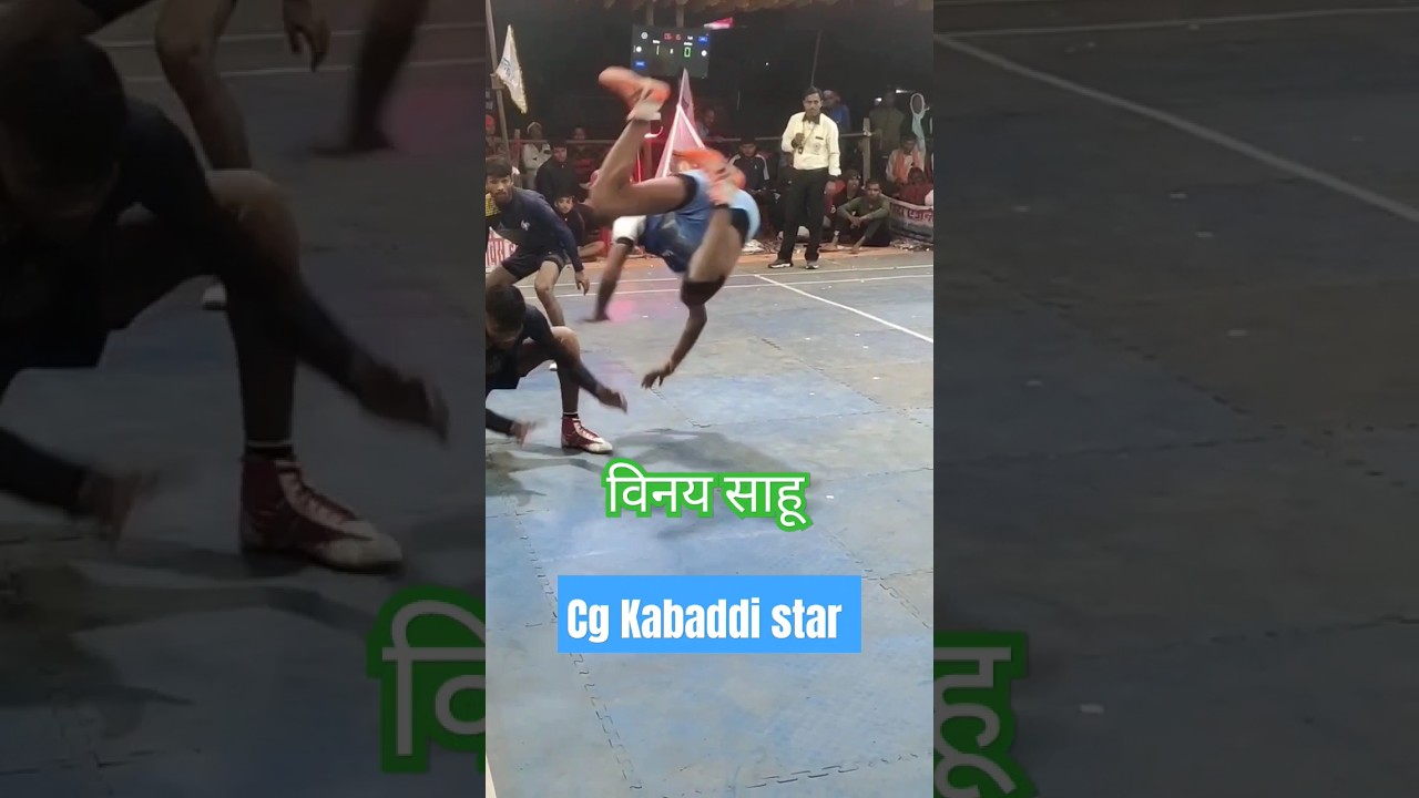 vinay sahu kabaddi player| Cg Kabaddi star 