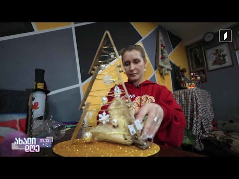 #ახალიდღე ნინო ღაღანიძის ხელნაკეთი ნივთები