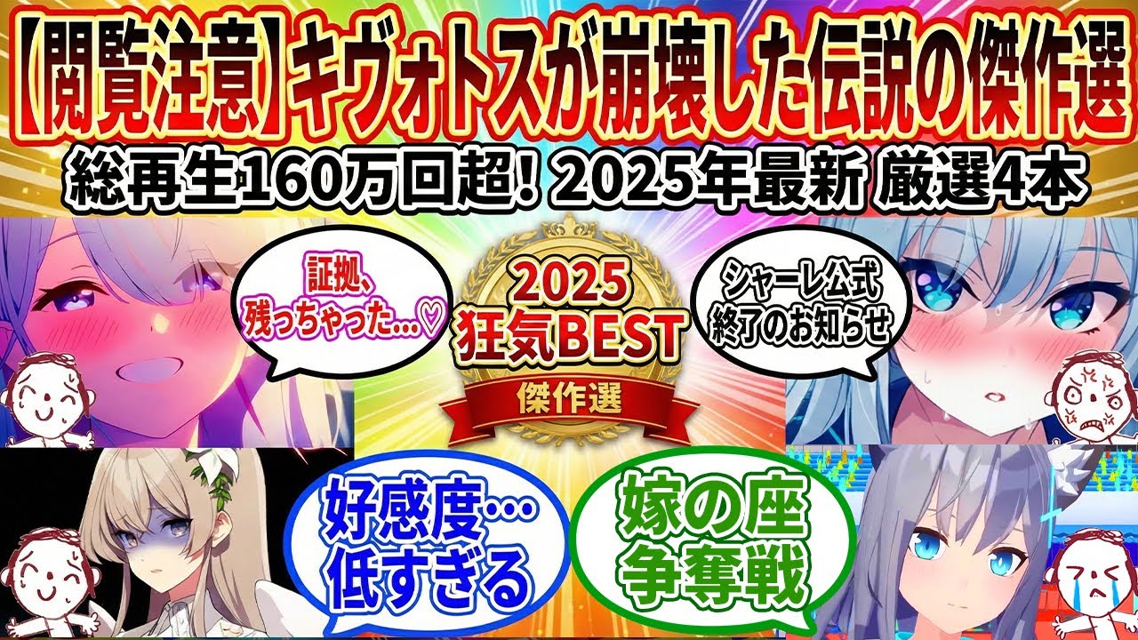 【ブルアカ】2025年総再生数160万超え！全先生が震えた伝説の傑作選TOP4