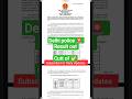 DELHI POLICE 2025Result out | Delhi police 🚨 cutt of #delhipolice #result #news#resultupdates