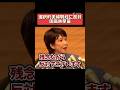 #高市早苗#高市早苗内閣総理大臣 #shorts #short #shortvideo #shortsfeed #shortsviral