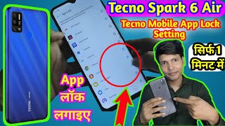 Tecno Spark 6 Air Mobile Per App Lock Kaise Lagaen 🤳🏽DCTI♥️ How To Set App Lock in Tecno Mobile screenshot 3