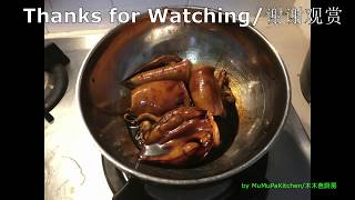 Ep2 - How to Cook Dark Soy Sauce Squid 黑酱油墨鱼 Ep2 - How to Cook Dark Soy Sauce Squid 黑酱油墨鱼