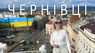 ЧЕРНІВЦІ Найбезпечніше місто України?| Що подивитися?| Де побувати?|ПАКУЄМО ВАЛІЗИ