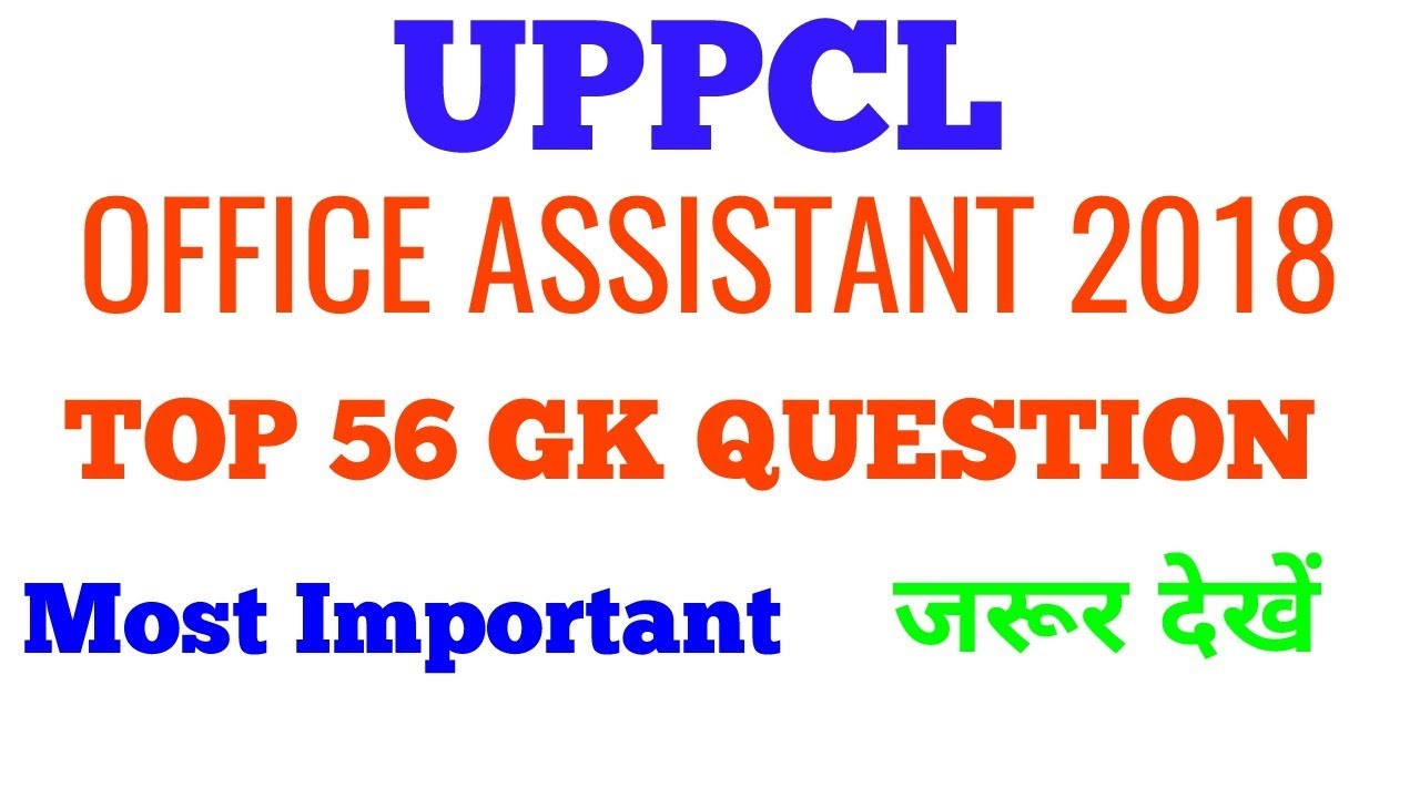 UPPCL|| GK|| TOP 56 MOST EXPECTED|| UPPCL ARO, || UPPCL STENOGRAPHER|| UPPCL OFFICE ASSITANT