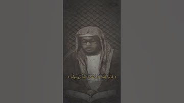 ( لقد كان لكم في رسول الله أسوة حسنة ) محمد ايوب رحمه الله | سورة الأحزاب | اللهم صل على نبينا محمد