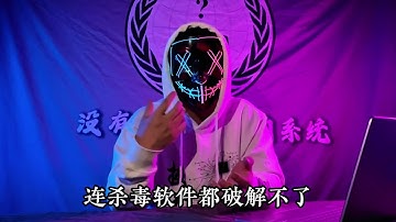 火遍全网的红眼特效竟然来自于一个电脑病毒？！#黑客 #hacker #网络安全 #cybersecurity #计算机 #分享 #熱門