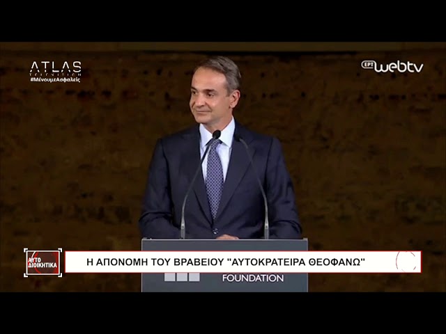 ΑΥΤΟΔΙΟΙΚΗΤΙΚΑ 26 - 10 - 2020 ΜΕΡΟΣ 4