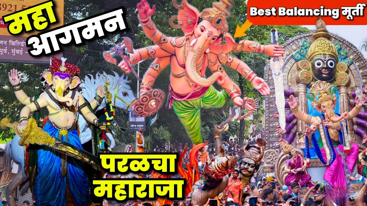 Parel Cha Maharaja 2025 Aagman Sohla | Paral Cha Lambodar 2025 | Mumbai Ganpati Aagman 2025 |