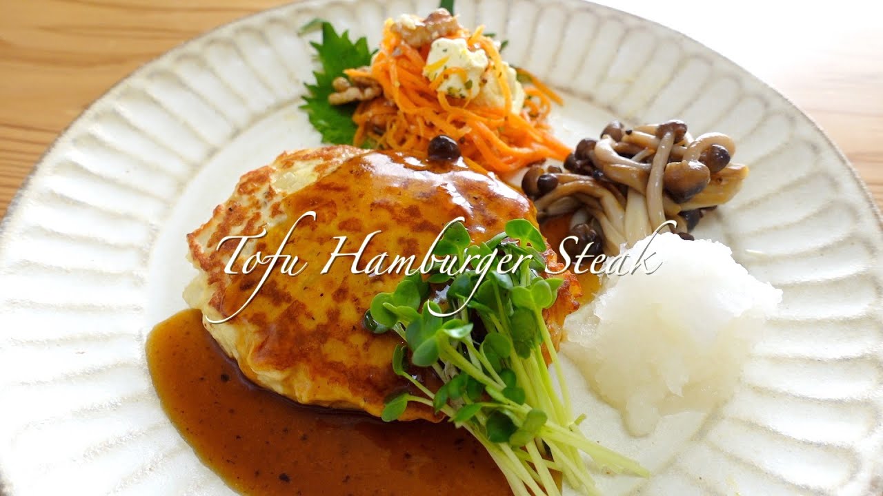 豆腐ハンバーグ の 作り方 ダイエット 低糖質 高タンパク 低カロリー 献立 糖質制限 食事 美容 健康 レシピ How To Make Tofu Hamburger Steak Eng Sub Youtube