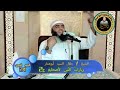 24 زيارات الن بي لأصحاب ه ي و م م ع الن ب ي 