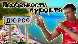 видео: Дюрсо. Такого мы НИГДЕ не видели! Особенности этого курорта. ПЛОХИЕ новости с озера Бам.(Папа с Юга) картинка: Дюрсо. Такого мы НИГДЕ не видели! Особенности этого курорта. ПЛОХИЕ новости с озера Бам.(Папа с Юга)