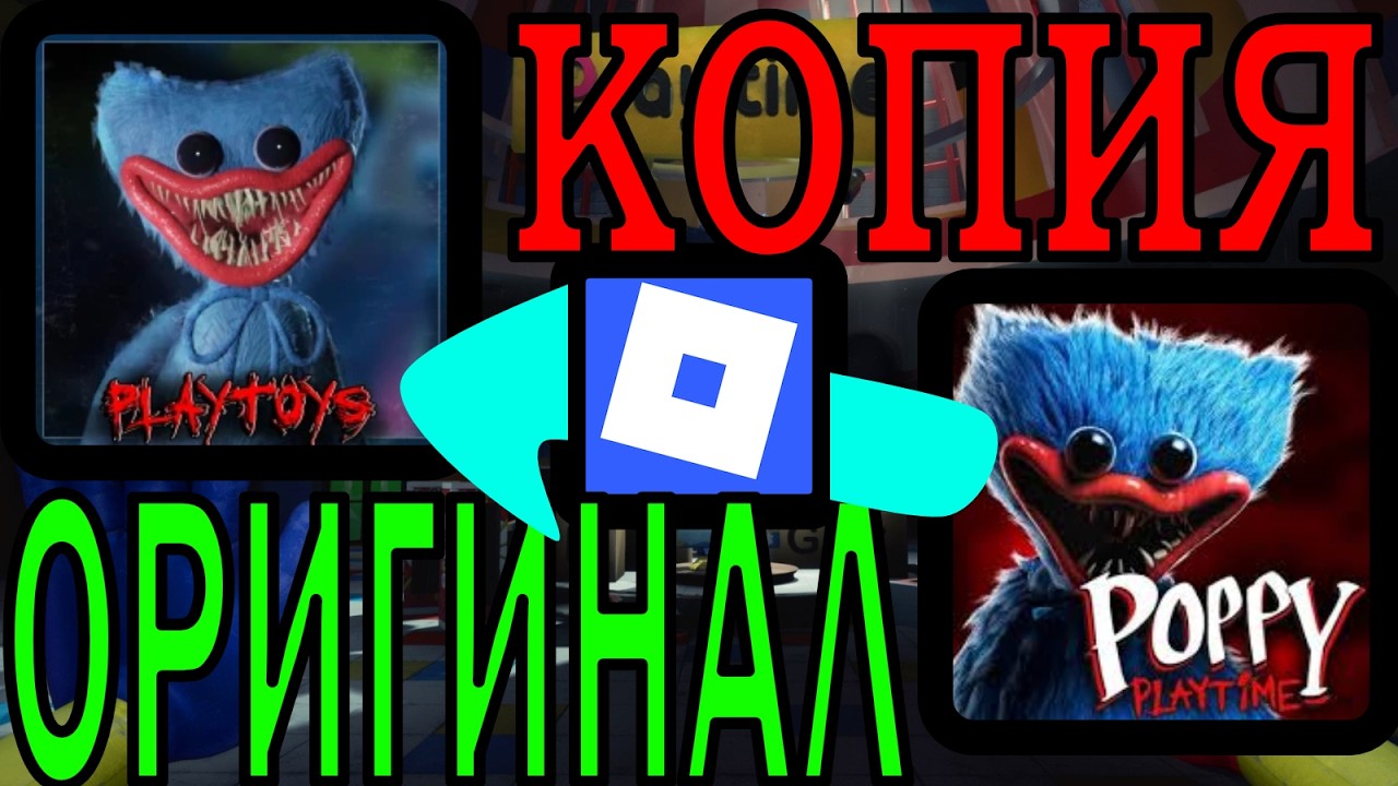 ЭТО ЛУЧШИЕ КОПИИ ИГРЫ POPPY PLAYTIME В РОБЛОКСЕ Poppy Playtoys И Poppy NewTime