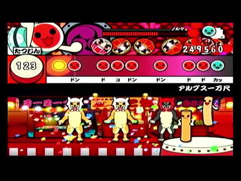【太鼓の達人CS6】アルプス一万尺 全良