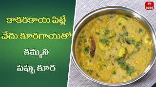 Kondapindi Aaku Senagala Vepudu Quick Recipes Etv Abhiruchi