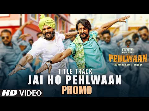 Jai Ho Pehlwaan Song Promo | Pehlwaan Hindi | Kichcha Sudeepa | Suniel Shetty | Krishna |Arjun Janya