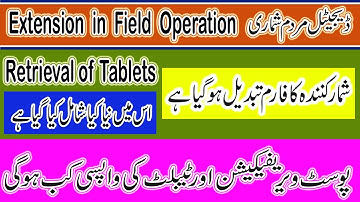 Extension in Field Operation of 7Th Population & Housing Census | Retrieval of Tablet Ramzan Cheena