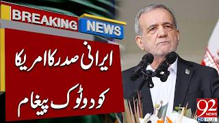 Iranian President Sends Clear Message to the US | Breaking News | 92NewsHD