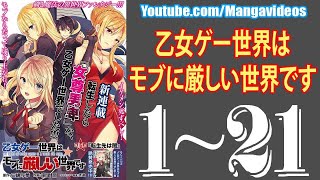 【異世界漫画】正義と悪は見方が違えば逆転する 第1~21章【異世界マンガ】