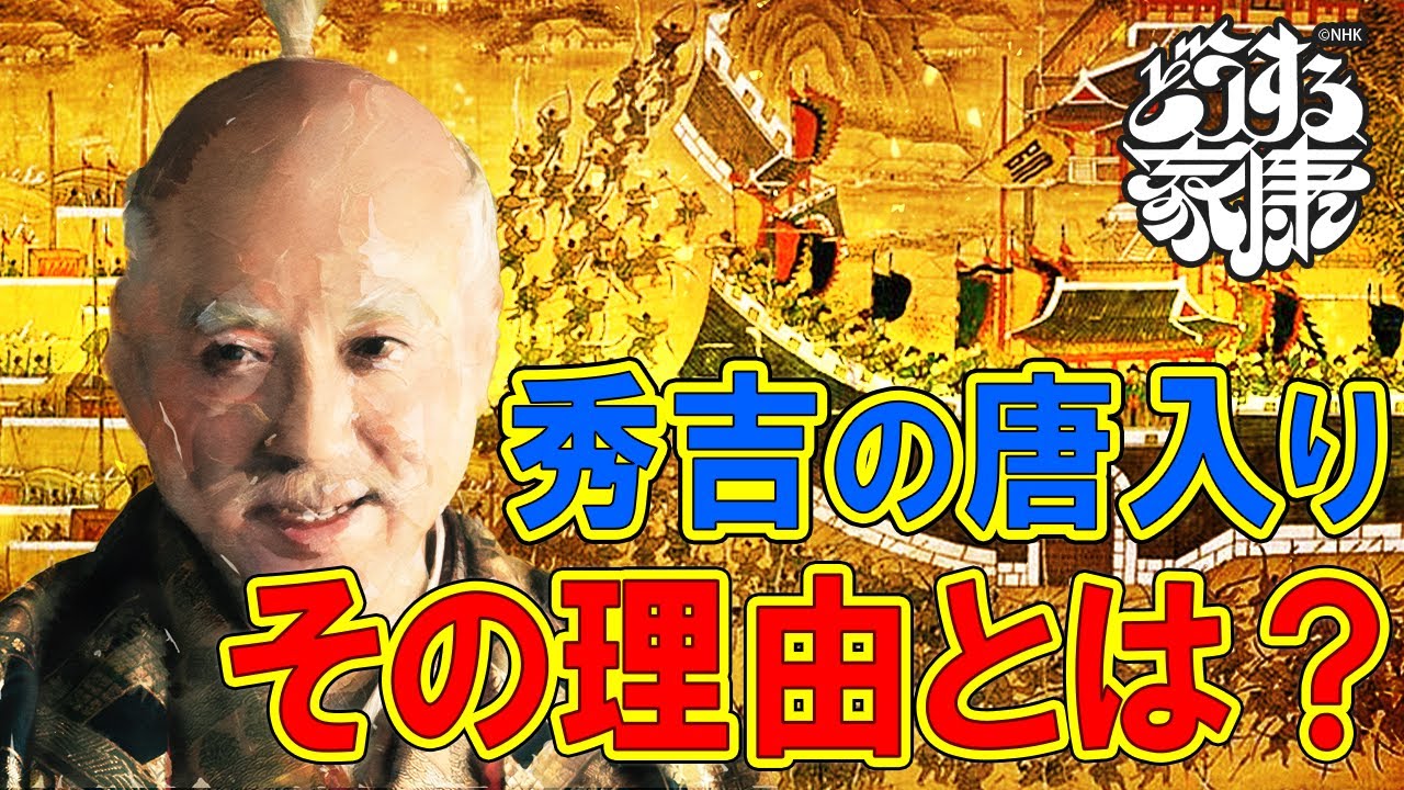 秀吉の朝鮮出兵の理由について 