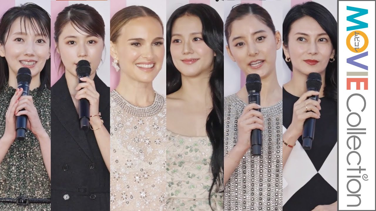 BLACKPINKジス、新木優子、有村架純、ナタリー・ポートマンらが美の