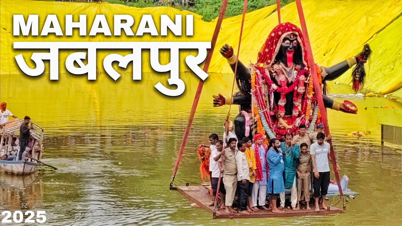 Jabalpur ki Maharani Visarjan Yatra 2025 🥺 Padav ki Mahakali 2025