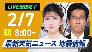 ウェザーニュースの配信のサムネイル画像