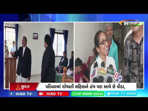 પરિવારમાં શોષાતી મહિલાને તંત્ર પણ આપે છે પીડા,