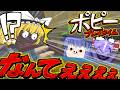 【ゆっくり実況】なんかハギーにされたんですがぁぁぁ！？【ポピープレイタイム5】※雑音注意#ポピープレイタイム＃ゆっくり