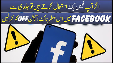 Facebook Dangerous Option || Facebook Security Settings and Alert || Dangerous Option Off | Facebook