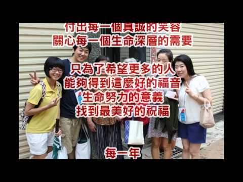 感謝韓國三一短宣隊
